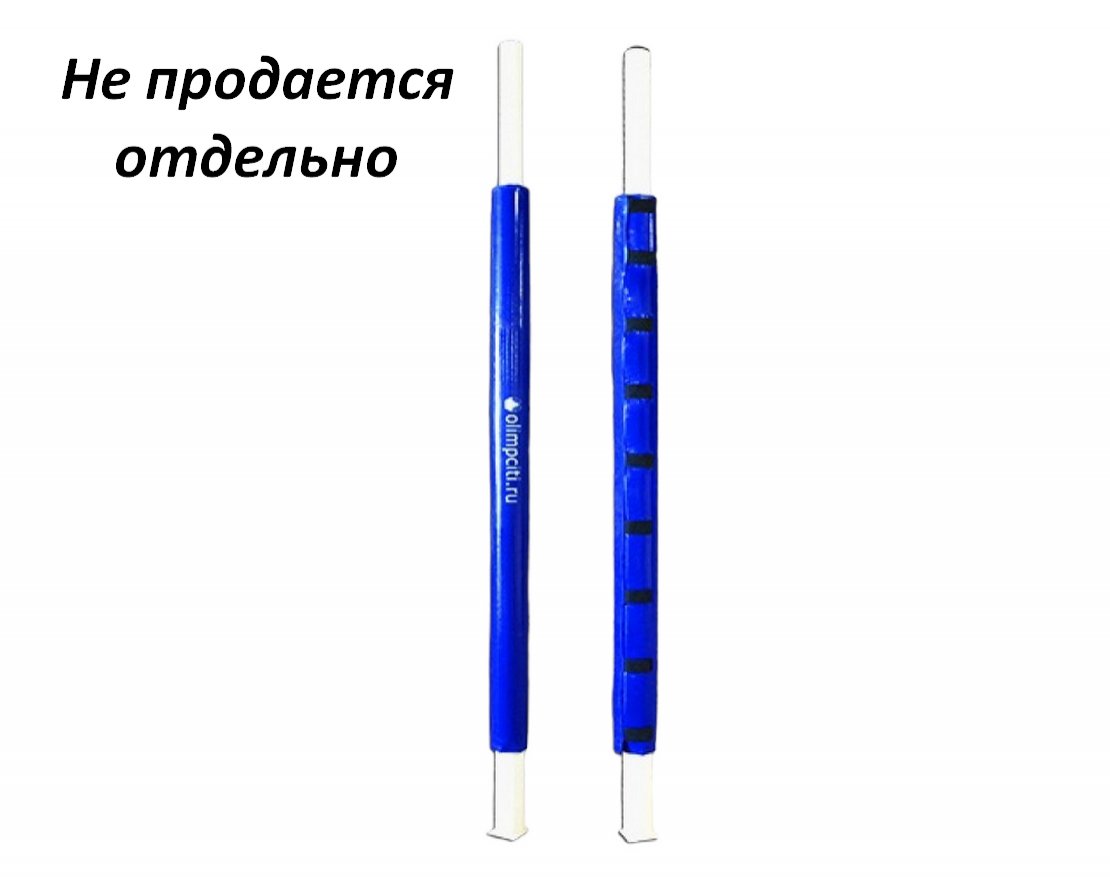 Протектор для волейбольной стойки Комплект 2шт. (20 мм)